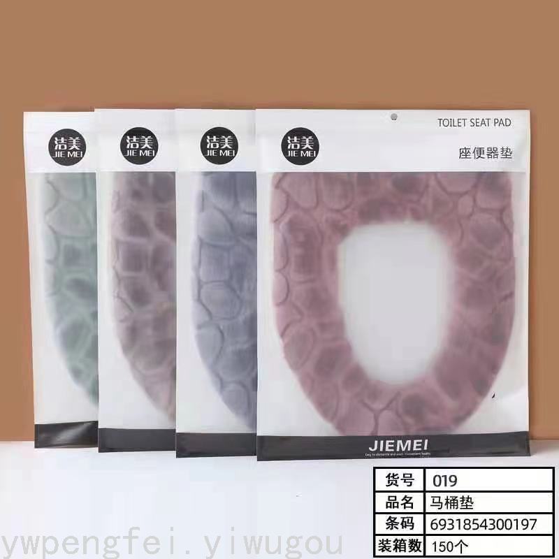 Toilet Seat Cover/Toilet Mat/Toilet Lid Cover/Foreign Trade/General Closestool Cushion Winter Warm Toilet Mat Toilet Seat Cover/Toilet Mat/Toilet Lid Cover/Foreign Trade/General Closestool Cushion Winter Warm Toilet Mat