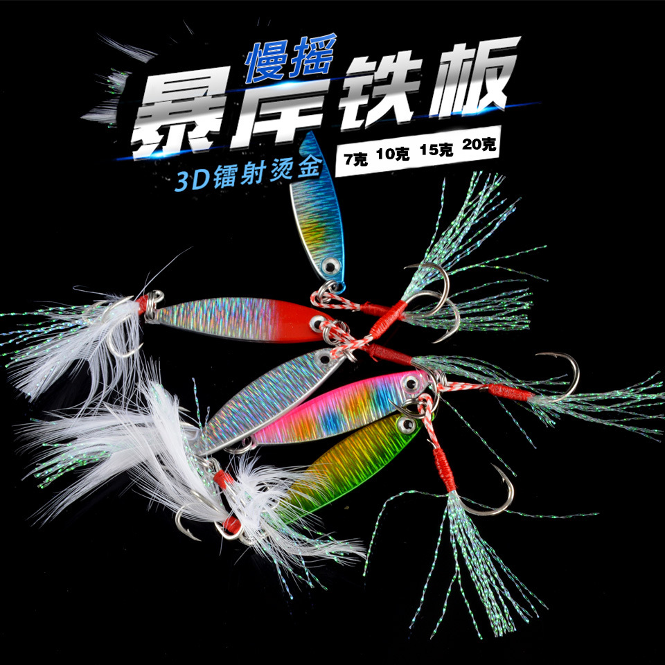 Lure Tossing Explosion Small Iron Plate Sequins with Blood Trough Hook Freshwater Sea Fishing Slow Shake Topmouth Culter Bass Widely Loved Bait Bank Lure Tossing Explosion Small Iron Plate Sequins with Blood Trough Hook Freshwater Sea Fishing Slow Shake Topmouth Culter Bass Widely Loved Bait Bank