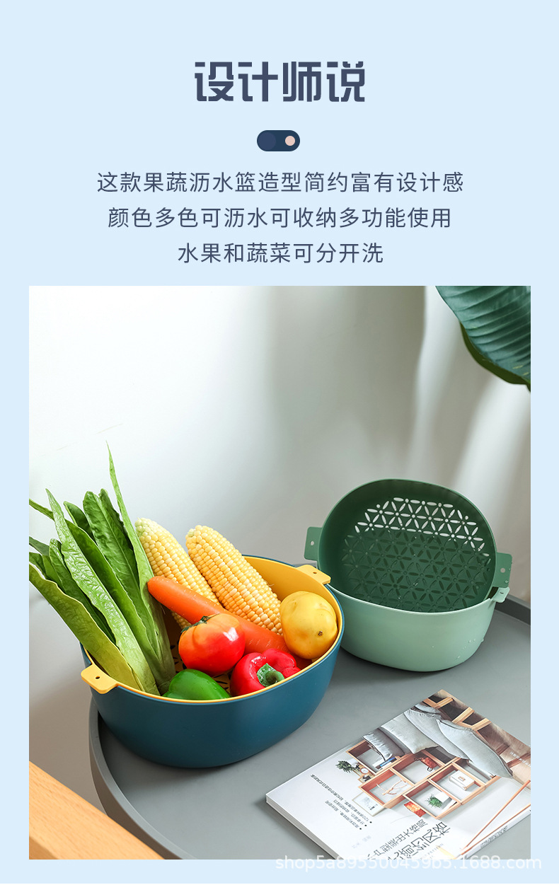 Household Kitchen Double-Layer Draining Basin Washing Basin Plastic Drain Basket Minimalist Creative Fruit Basket Vegetable Washing Basket Household Kitchen Double-Layer Draining Basin Washing Basin Plastic Drain Basket Minimalist Creative Fruit Basket Vegetable Washing Basket
