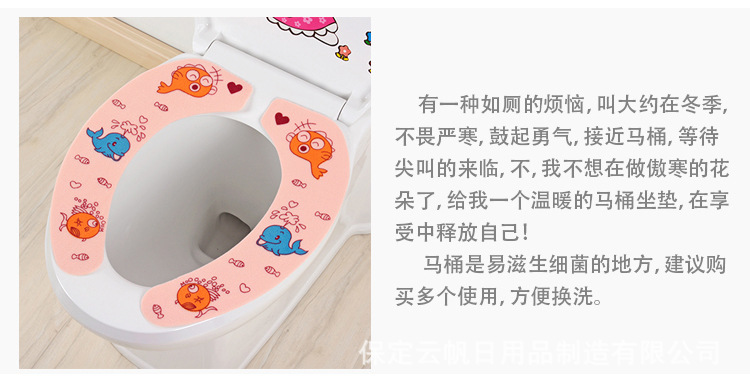 Cartoon Cutting Adhesive Static Happy Day Washable Bathroom Toilet Seat Closestool Cushion Printing Cartoon Cutting Adhesive Static Happy Day Washable Bathroom Toilet Seat Closestool Cushion Printing