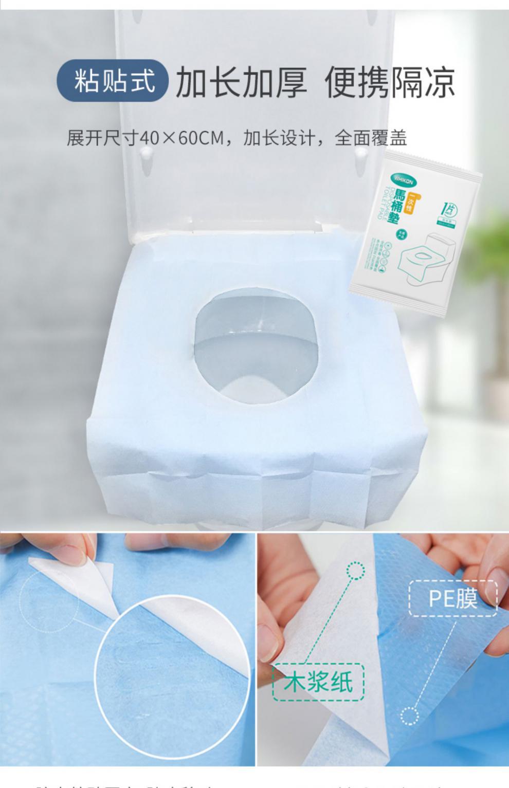 Disposable Toilet Mat Travel Hotel Waterproof Toilet Seat Cover Cushion Paper Toilet Toilet Toilet Seat Cover Travel Supplies Disposable Toilet Mat Travel Hotel Waterproof Toilet Seat Cover Cushion Paper Toilet Toilet Toilet Seat Cover Travel Supplies