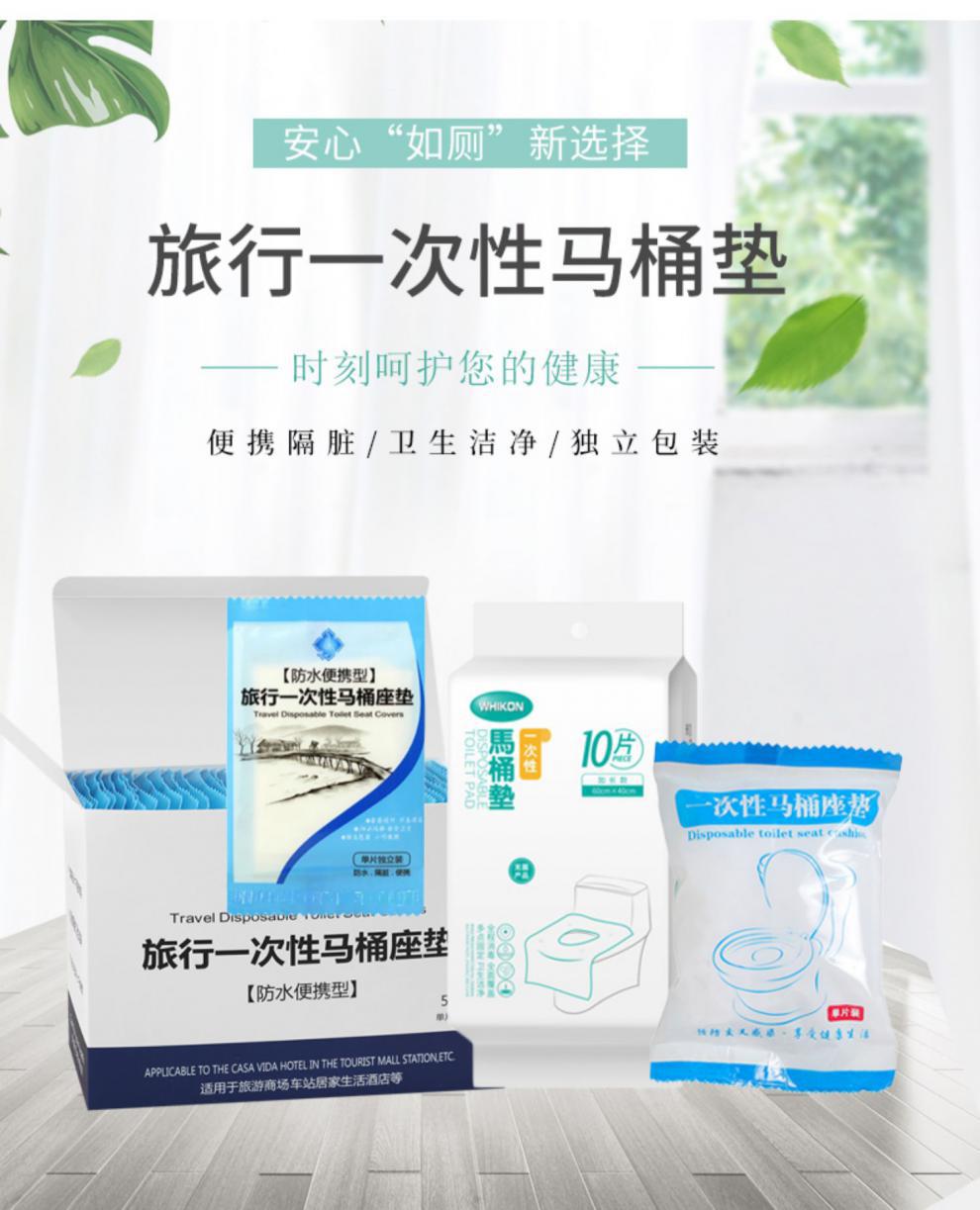 Disposable Toilet Mat Travel Hotel Waterproof Toilet Seat Cover Cushion Paper Toilet Toilet Toilet Seat Cover Travel Supplies Disposable Toilet Mat Travel Hotel Waterproof Toilet Seat Cover Cushion Paper Toilet Toilet Toilet Seat Cover Travel Supplies