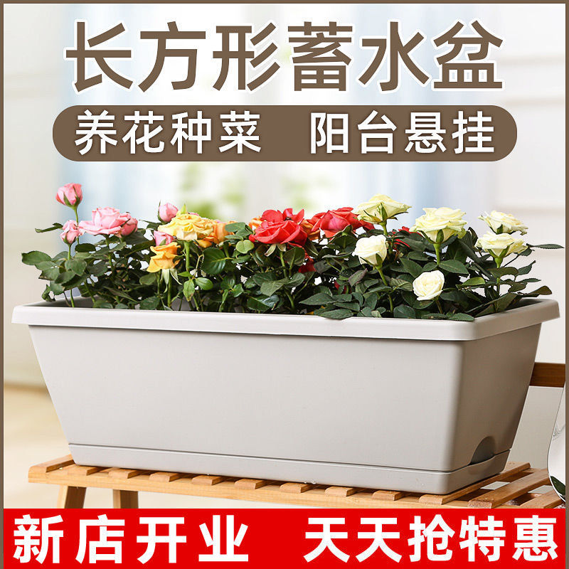 Planting Basin Horun Basin Long Flower Pot Rectangular Balcony Vegetable Planting Artifact Indoor Extra Large Planting Trough Railing Plastic