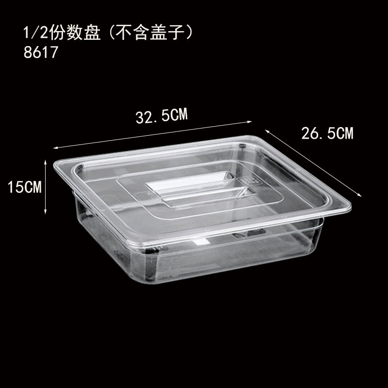 Factory price direct sales 1/2 transparent PC resin basin plastic plate products have SGS NSF export certification Factory price direct sales 1/2 transparent PC resin basin plastic plate products have SGS NSF export certification