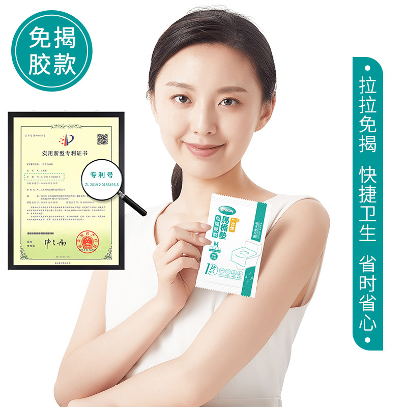 [Patent Upgrade] Whikon Glue-Free Disposable Toilet Mat Travel Maternal Hospital Care Cushion Paper