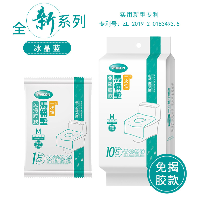 [Patent Upgrade] Whikon Glue-Free Disposable Toilet Mat Travel Maternal Hospital Care Cushion Paper