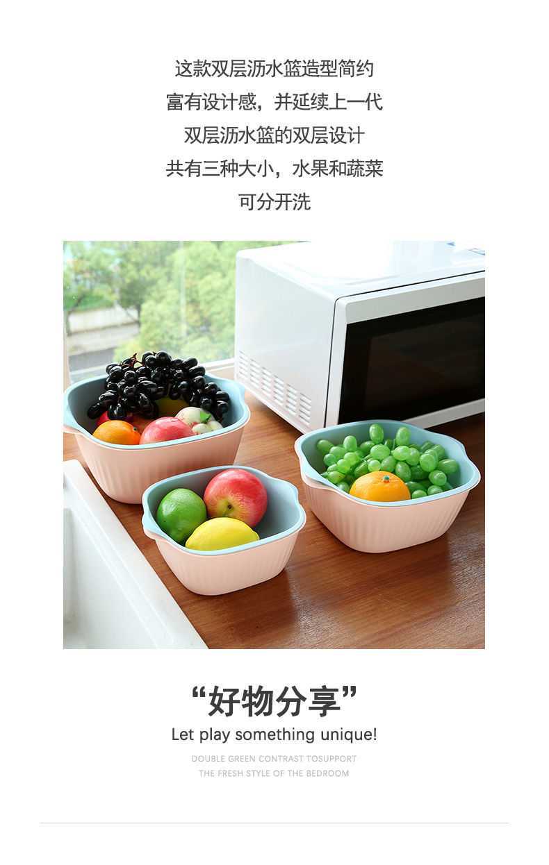 Douyin Double-Layer Plastic Draining Storage Basket Kitchen Vegetable Basin Rice Washing Sieve Living Room Fruit Plate Household Douyin Double-Layer Plastic Draining Storage Basket Kitchen Vegetable Basin Rice Washing Sieve Living Room Fruit Plate Household