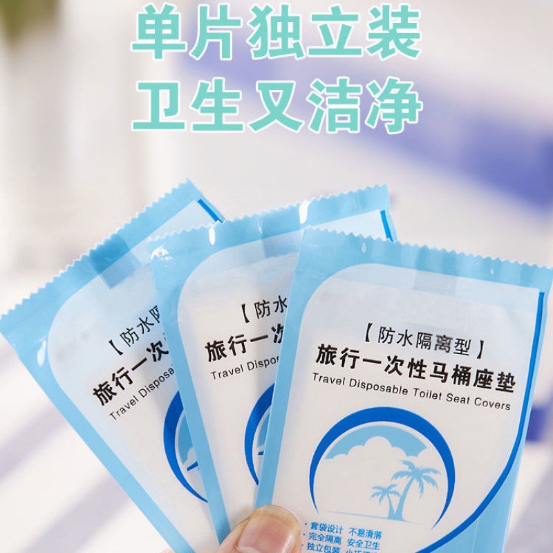 Hotel Supplies Disposable Toilet Seat Cushion Travel Home Portable Cushion Paper Maternal Waterproof Bacteria Barrier Toilet Seat Cover