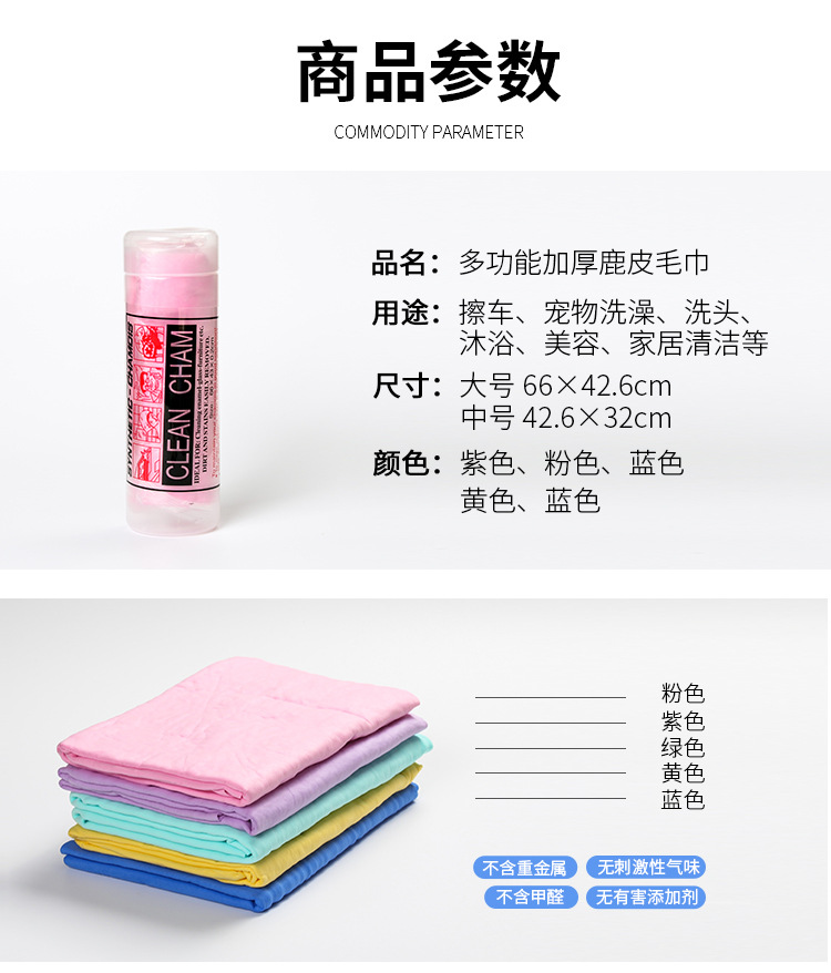 Car a Product Car Cleaning Buckskin Towel Car Suede Towel Car Washing Cloth Car Washing Towel Pet Bath Hair-Drying Towel Car a Product Car Cleaning Buckskin Towel Car Suede Towel Car Washing Cloth Car Washing Towel Pet Bath Hair-Drying Towel