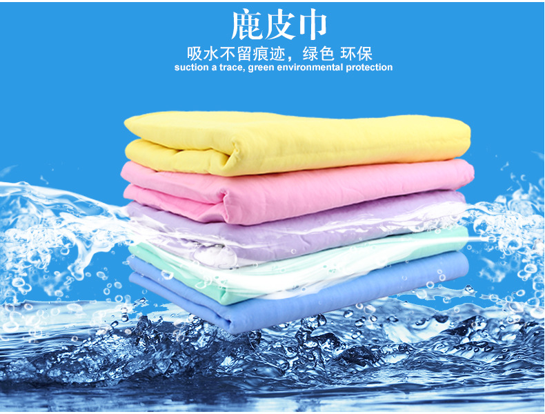 Car a Product Car Cleaning Buckskin Towel Car Suede Towel Car Washing Cloth Car Washing Towel Pet Bath Hair-Drying Towel Car a Product Car Cleaning Buckskin Towel Car Suede Towel Car Washing Cloth Car Washing Towel Pet Bath Hair-Drying Towel