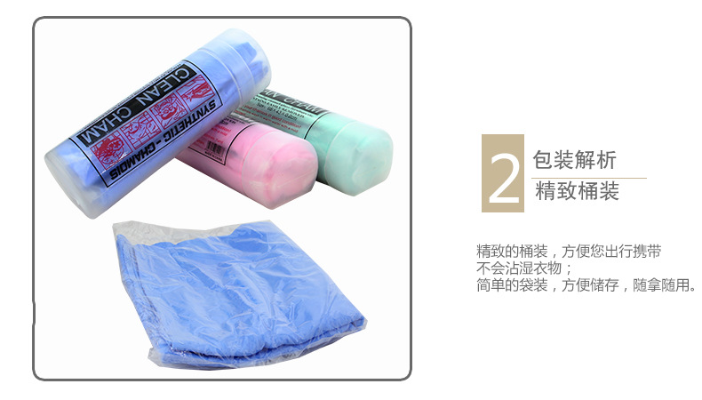 Car a Product Car Cleaning Buckskin Towel Car Suede Towel Car Washing Cloth Car Washing Towel Pet Bath Hair-Drying Towel Car a Product Car Cleaning Buckskin Towel Car Suede Towel Car Washing Cloth Car Washing Towel Pet Bath Hair-Drying Towel