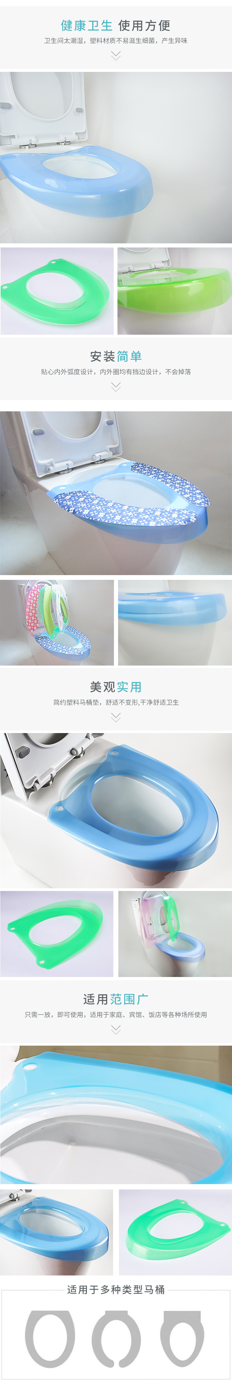 Private Rental Plastic Toilet Mat Waterproof Universal Toilet Seat Washer Children's Toilet Seat Cushion