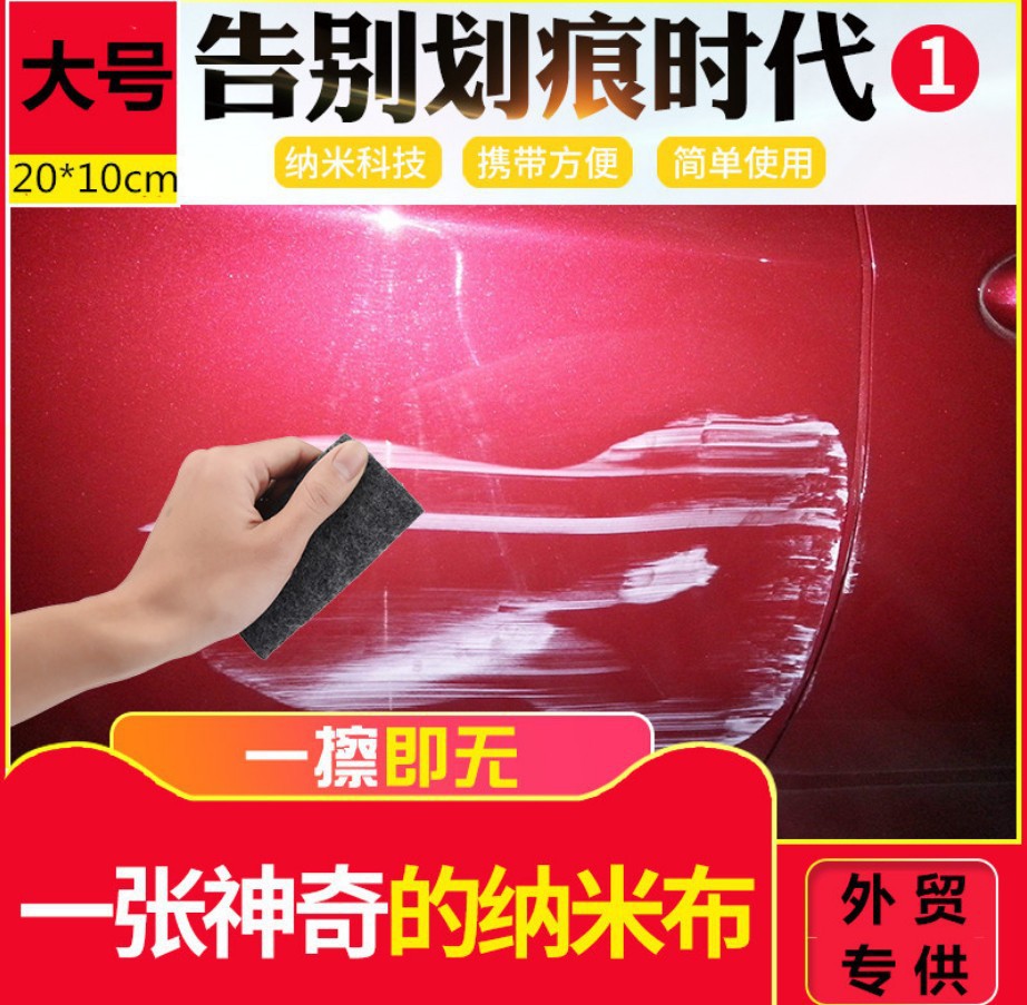 Car Washing Cloth Car Paint Treasure Black Technology Paint Surface Decontamination Brightening Scratch Removal Scratch