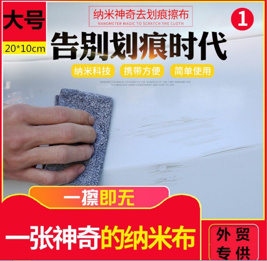 Car Washing Cloth Car Paint Treasure Black Technology Paint Surface Decontamination Brightening Scratch Removal Scratch