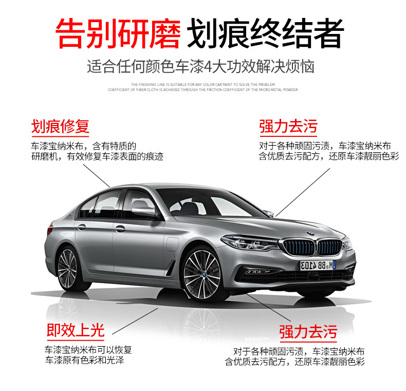 Car Washing Cloth Car Paint Treasure Black Technology Paint Surface Decontamination Brightening Scratch Removal Scratch