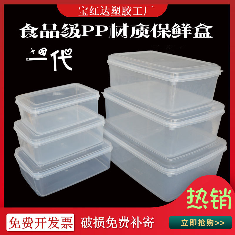 refrigerator with transparent cover storage box sealed freezer box storage box plastic frozen shoes medicine box