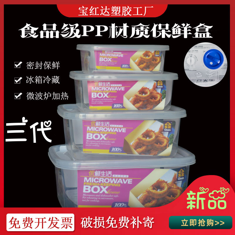 refrigerator with transparent cover storage box sealed freezer box storage box plastic frozen shoes medicine box