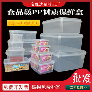 refrigerator with transparent cover storage box sealed freezer box storage box plastic frozen shoes medicine box refrigerator with transparent cover storage box sealed freezer box storage box plastic frozen shoes medicine box