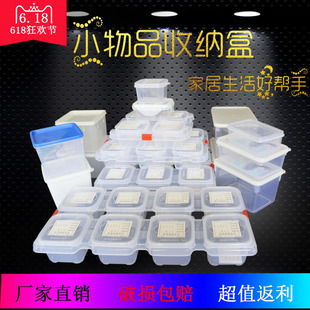 refrigerator with transparent cover storage box sealed freezer box storage box plastic frozen shoes medicine box refrigerator with transparent cover storage box sealed freezer box storage box plastic frozen shoes medicine box