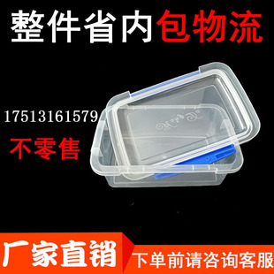 refrigerator with transparent cover storage box sealed freezer box storage box plastic frozen shoes medicine box refrigerator with transparent cover storage box sealed freezer box storage box plastic frozen shoes medicine box