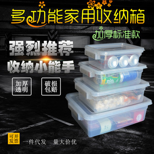 refrigerator with transparent cover storage box sealed freezer box storage box plastic frozen shoes medicine box refrigerator with transparent cover storage box sealed freezer box storage box plastic frozen shoes medicine box