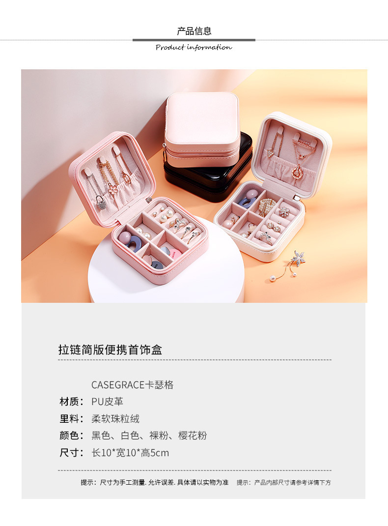 Pu Single Layer Simplicity Storage Jewelry Box Creative Portable Accessories Storage Box Ear Studs Earring Ring Small Jewelry Box Pu Single Layer Simplicity Storage Jewelry Box Creative Portable Accessories Storage Box Ear Studs Earring Ring Small Jewelry Box