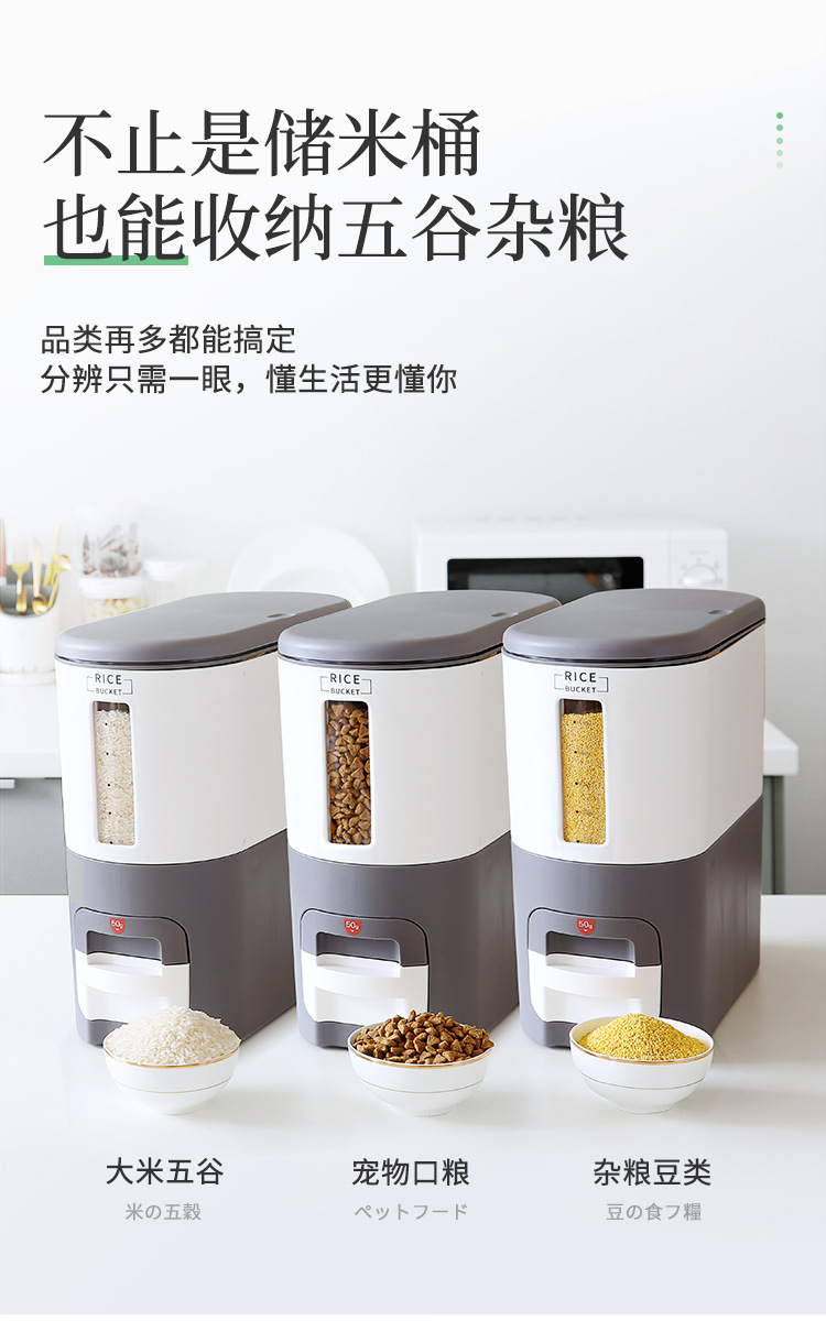 rice storage box moistureproof insectproof miscellaneous grain storage box Household plastic automatic meter bucket