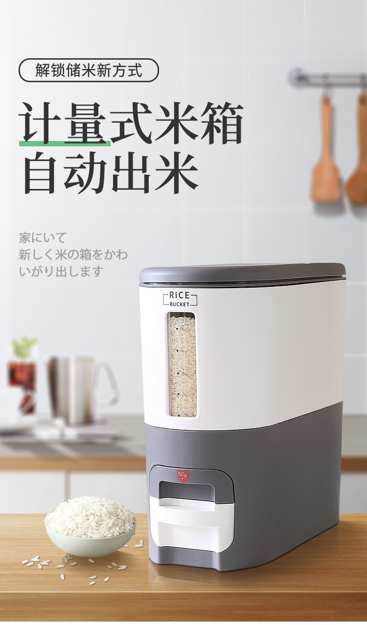rice storage box moistureproof insectproof miscellaneous grain storage box Household plastic automatic meter bucket