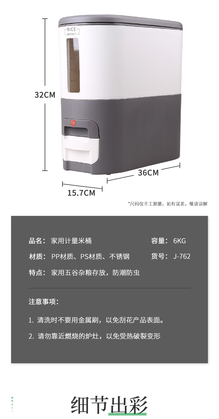 rice storage box moistureproof insectproof miscellaneous grain storage box Household plastic automatic meter bucket