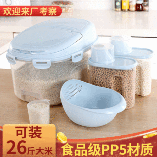 storage box moistureproof 20 m cylinder 50 kg sealed insectresistant plastic Japanese flour rice barrel storage box storage box moistureproof 20 m cylinder 50 kg sealed insectresistant plastic Japanese flour rice barrel storage box
