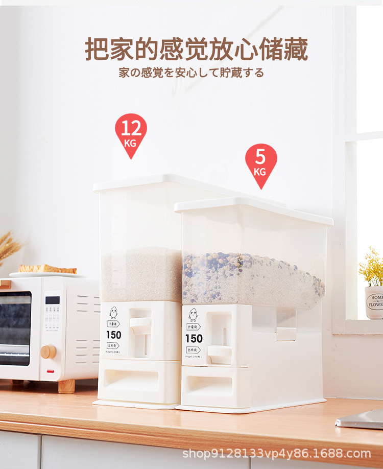 sealed rice drum moistureproof rice box 20 jin household insectproof rice storage box kitchen rice noodle storage box
