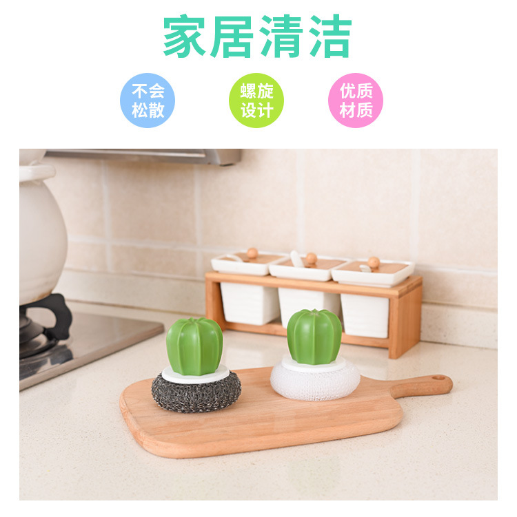 Cactus clean brush ball plant wire ball plastic brush pot ball hearth brush kitchen cleaning brush