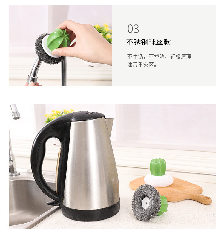 Cactus clean brush ball plant wire ball plastic brush pot ball hearth brush kitchen cleaning brush
