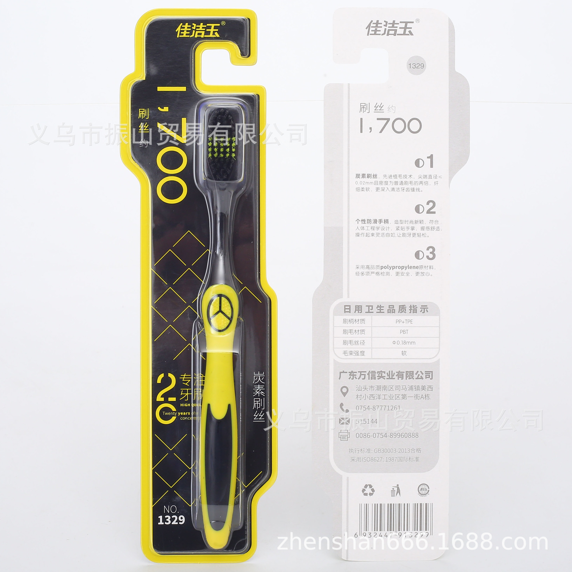 Jia Jie Yu 1329 about 1700 Charcoal Clean Brush Filaments Care Type Comfortable Easy to Hold Handle Bamboo Charcoal Soft-Bristle Toothbrush Jia Jie Yu 1329 about 1700 Charcoal Clean Brush Filaments Care Type Comfortable Easy to Hold Handle Bamboo Charcoal Soft-Bristle Toothbrush