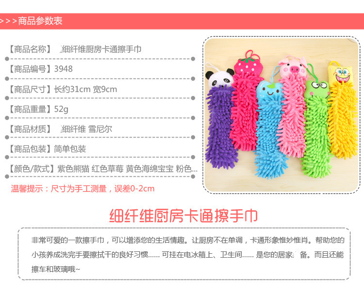 Caterpillar Hanging Cleaning Cloth Soft Fur Hand Washing Towel Hanging Cute Bathroom Kitchen Towel Hanging Wholesale Caterpillar Hanging Cleaning Cloth Soft Fur Hand Washing Towel Hanging Cute Bathroom Kitchen Towel Hanging Wholesale