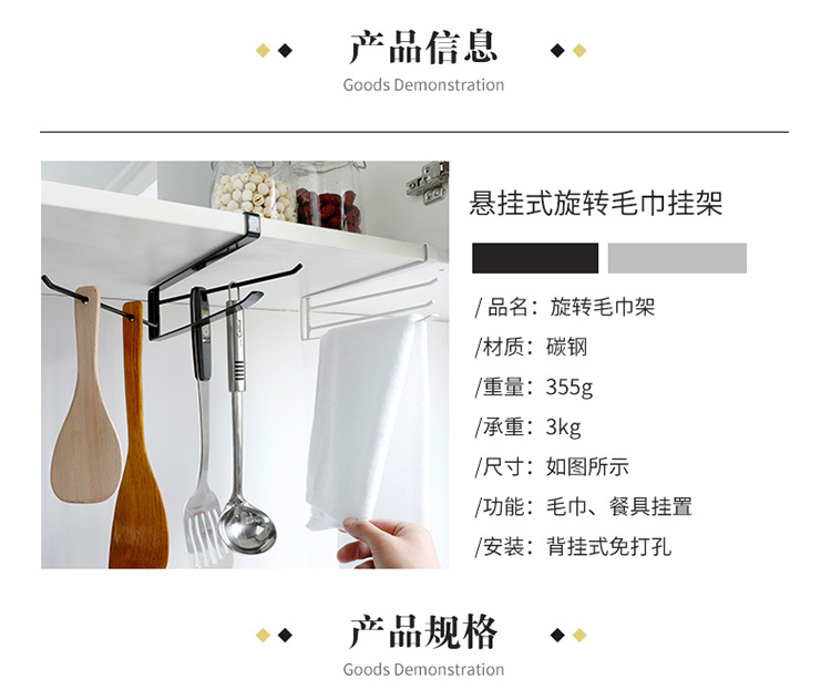 Kitchen Storage Rack Rotating towel Rack Dishcloth rack iron cabinet under the hanger rack Partition wardrobe hanger Kitchen Storage Rack Rotating towel Rack Dishcloth rack iron cabinet under the hanger rack Partition wardrobe hanger