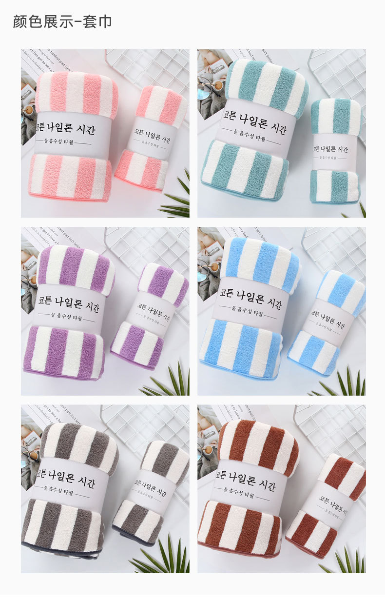 Warp Knitted Coral Fleece Thickened Color Stripes Towel Absorbent Not Easy to Lint Bath Towel Supermarket Gift Face Towel Stall Household Kitchen Towel Warp Knitted Coral Fleece Thickened Color Stripes Towel Absorbent Not Easy to Lint Bath Towel Supermarket Gift Face Towel Stall Household Kitchen Towel