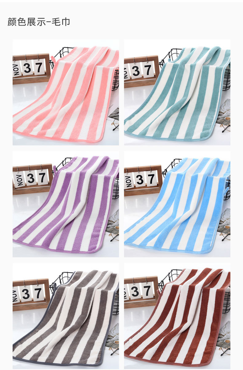 Warp Knitted Coral Fleece Thickened Color Stripes Towel Absorbent Not Easy to Lint Bath Towel Supermarket Gift Face Towel Stall Household Kitchen Towel Warp Knitted Coral Fleece Thickened Color Stripes Towel Absorbent Not Easy to Lint Bath Towel Supermarket Gift Face Towel Stall Household Kitchen Towel
