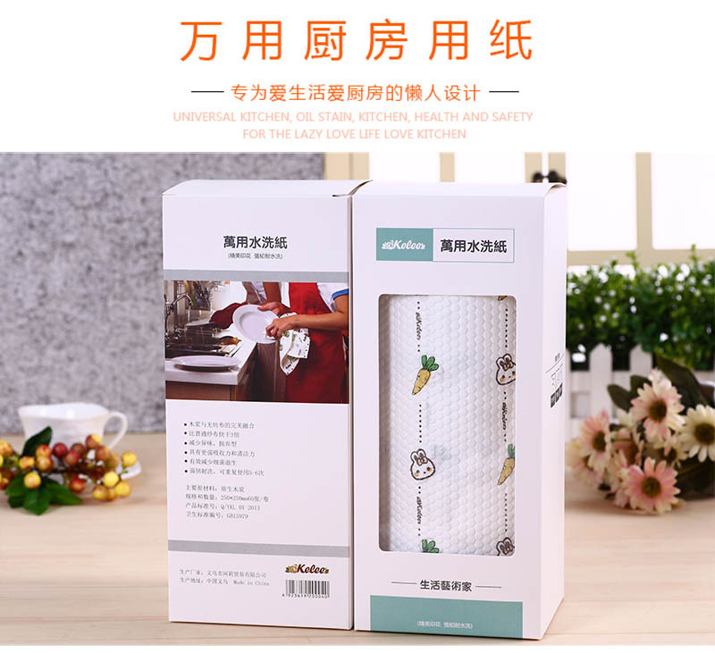 Printed Kitchen Dishwashing Paper Oil-Absorbing Paper Dish Paper Towel Washable Roll Paper Kitchen Special Paper Cloth