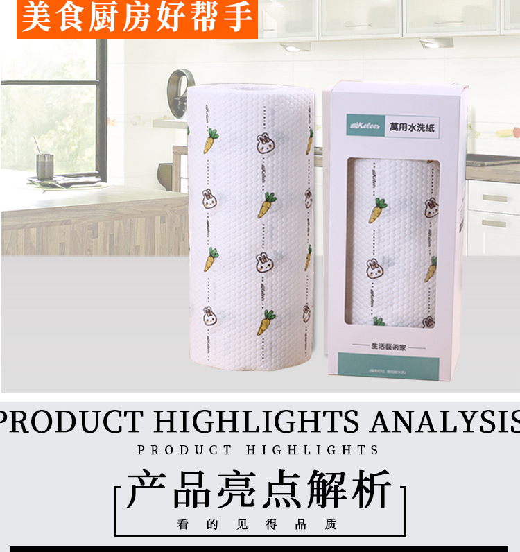 Printed Kitchen Dishwashing Paper Oil-Absorbing Paper Dish Paper Towel Washable Roll Paper Kitchen Special Paper Cloth Printed Kitchen Dishwashing Paper Oil-Absorbing Paper Dish Paper Towel Washable Roll Paper Kitchen Special Paper Cloth