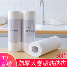 Printing Disposable Lazy Rag Wet and Dry Cleaning Cloth Kitchen Dish Towel Non-Woven Disposable Lazy Rag