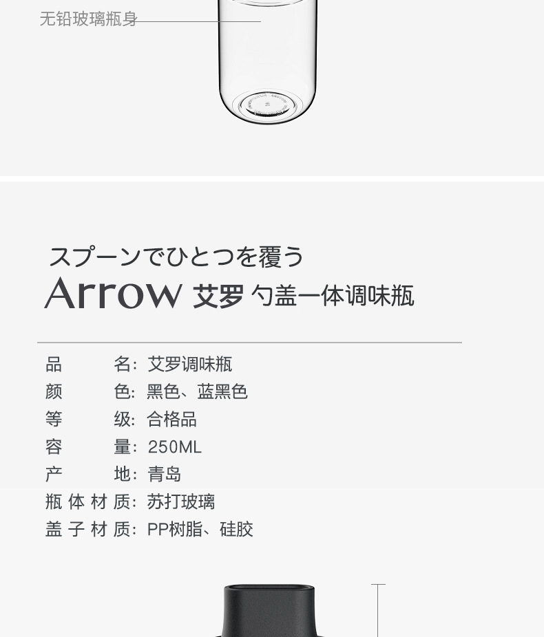 One piece seasoning bottle - seasoning bottle One piece seasoning bottle - seasoning bottle