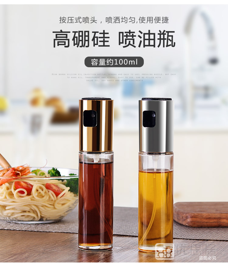Kitchen Press-Type Oil Injection Bottle Barbecue Glass Seasoning Bottle Oil and Vinegar Soy Sauce Spray Oiler Seasoning Bottle Kitchen Press-Type Oil Injection Bottle Barbecue Glass Seasoning Bottle Oil and Vinegar Soy Sauce Spray Oiler Seasoning Bottle