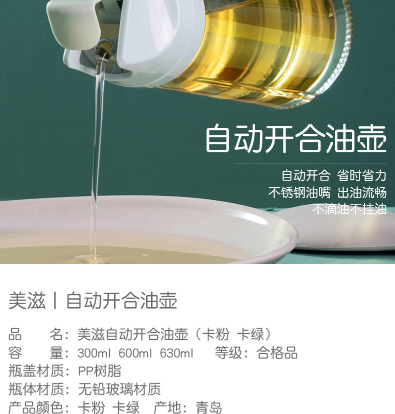 Oiler Kitchen Supplies Glass Oiler Automatic Lid-Opening Seasoning Bottle Household Leak-Proof Soy Sauce Bottle Oiler Wine Pot Vinegar Pot Oiler Kitchen Supplies Glass Oiler Automatic Lid-Opening Seasoning Bottle Household Leak-Proof Soy Sauce Bottle Oiler Wine Pot Vinegar Pot