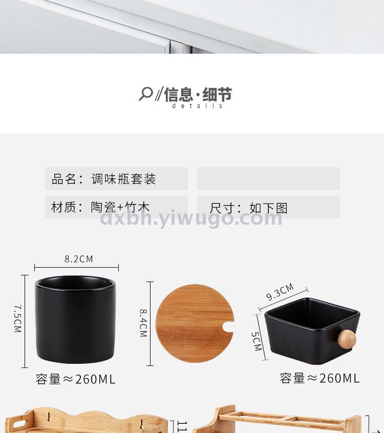Nordic kitchen ceramic salt and sugar seasoning set household seasoning bottle storage box combination Nordic kitchen ceramic salt and sugar seasoning set household seasoning bottle storage box combination
