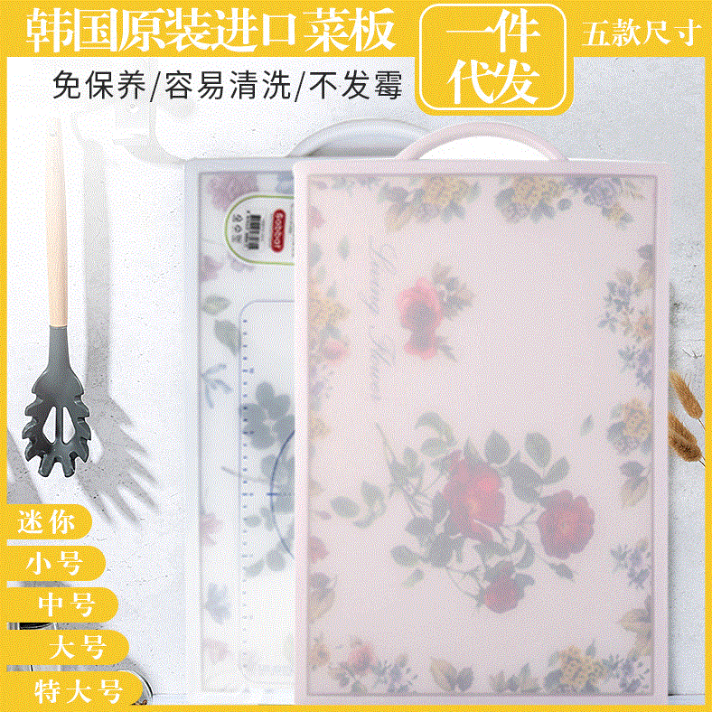 Chopping Board Cartoon Style PE Material Household Chopping Board Children&#039;s Food Supplement MultiColor Chopping Board