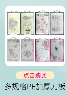 Chopping Board Cartoon Style PE Material Household Chopping Board Children's Food Supplement MultiColor Chopping Board Chopping Board Cartoon Style PE Material Household Chopping Board Children's Food Supplement MultiColor Chopping Board