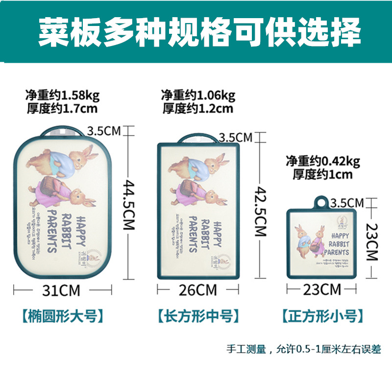 Board Classification PE Chopping Board Kitchen Supplies Auxiliary Food MildewProof Chopping Board Chopping Board