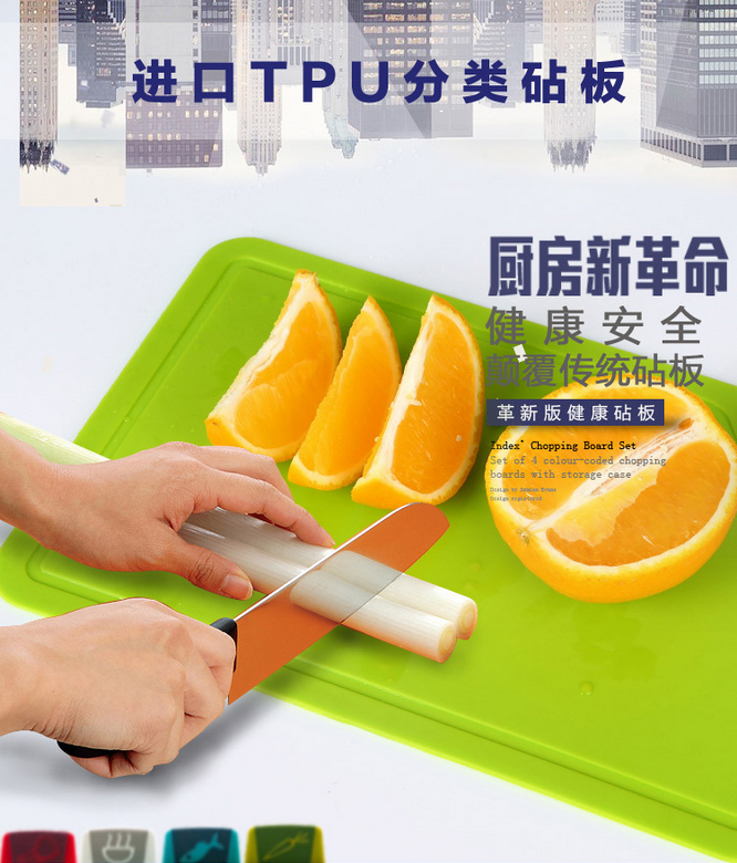 Cutting board mildew fruit cut chopping board antibacterial multifunctional chopping board TPU board TV TV shopping