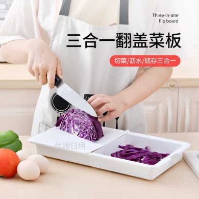 three in one chopping board kitchen multifunctional clamshell chopping board plastic with drain basket chopping board three in one chopping board kitchen multifunctional clamshell chopping board plastic with drain basket chopping board